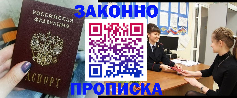 временная регистрация поиск в Собинке