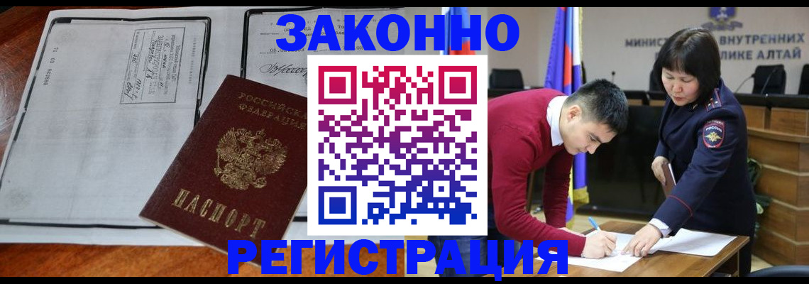 миграционный учет в Собинке