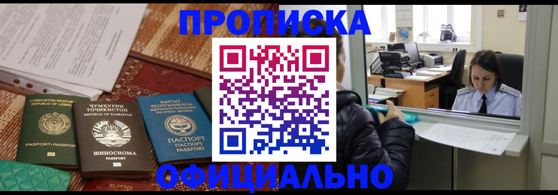 временная регистрация адрес в Собинке