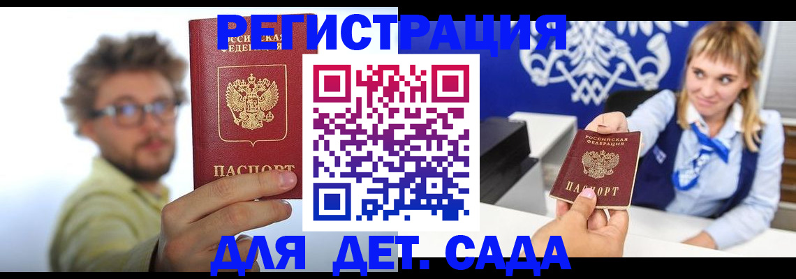 временная регистрация поиск в Собинке