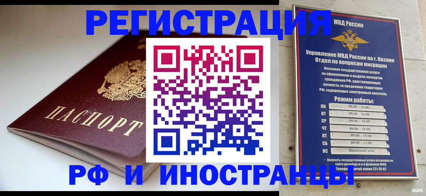 купить прописку в Собинке