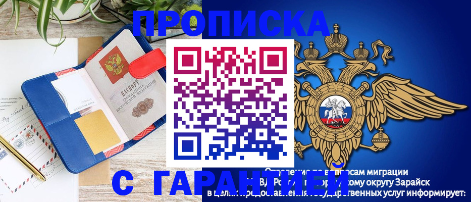 временная регистрация в квартире в Собинке